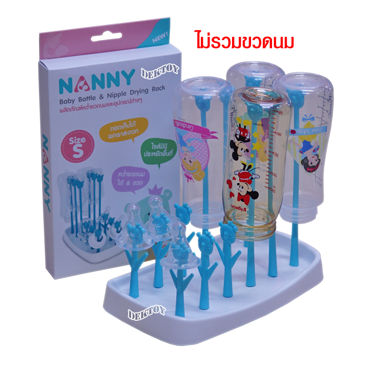 NANNY แนนนี่ ที่คว่ำขวดนมที่ตากขวดนมแนนนี่ ไซส์S N233