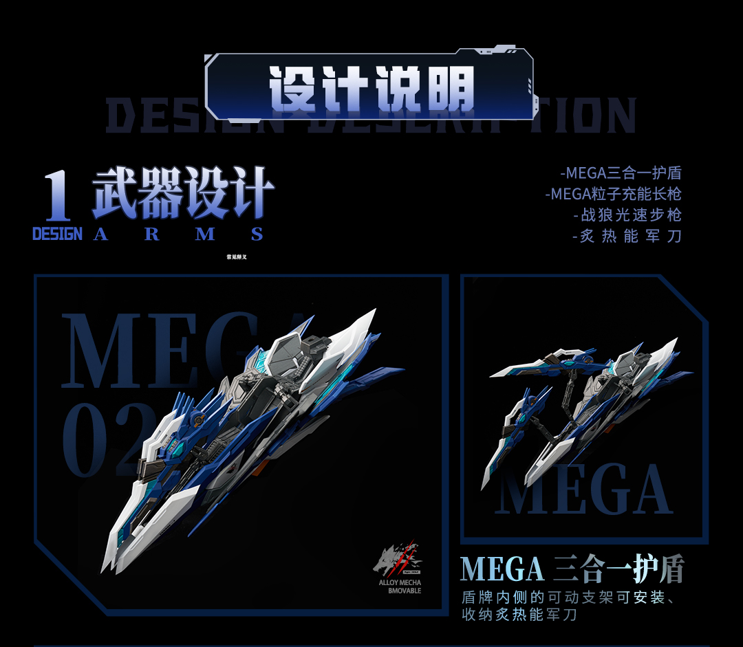 [สั่งจอง]AniMester 1/72 : No. 02 Mecha Wolf Warrior · Mega mode Alloy Movable Finished Products (27cm)