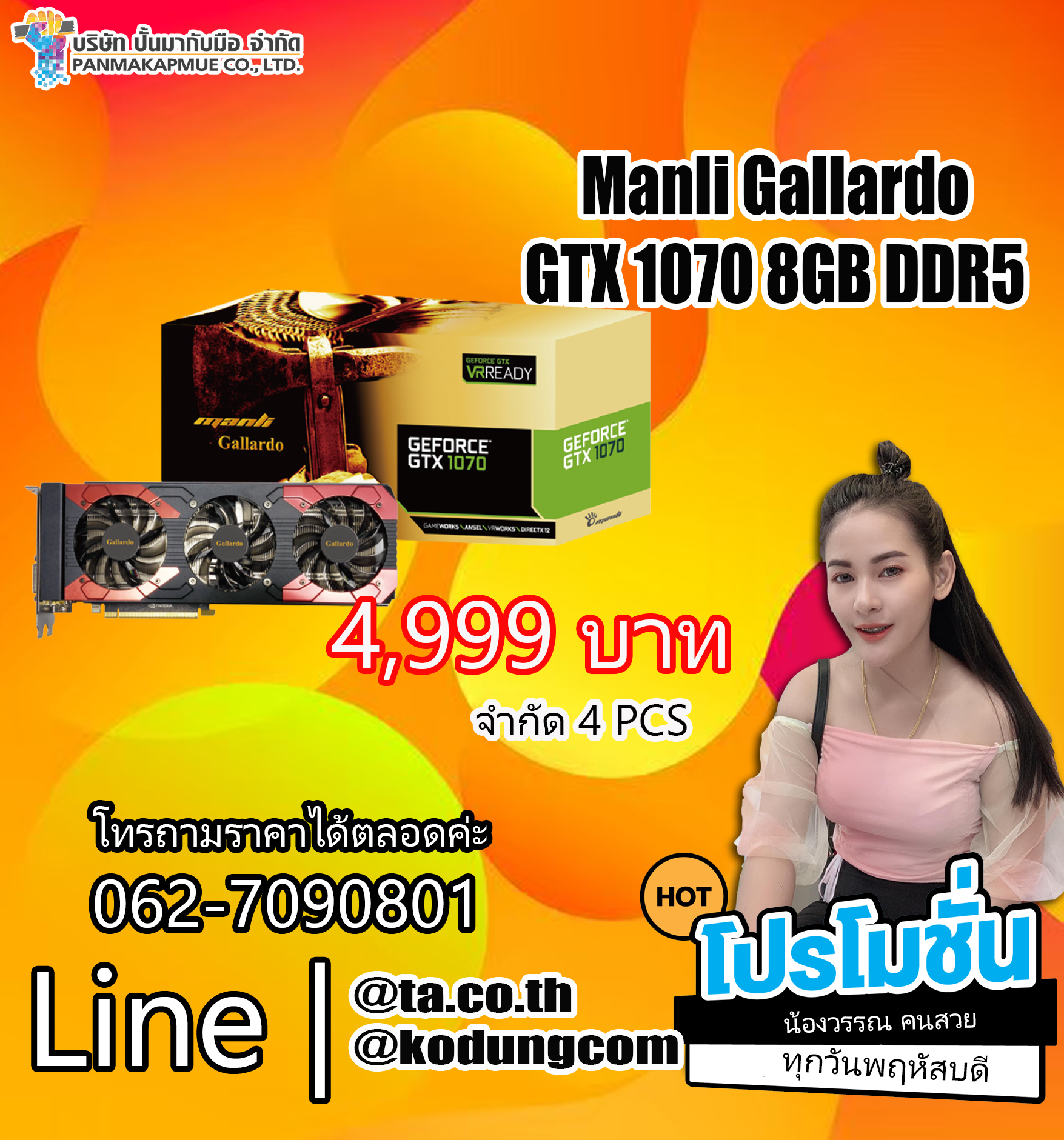 การ์ดจอ Manli Gallardo GTX 1070 8GB DDR5