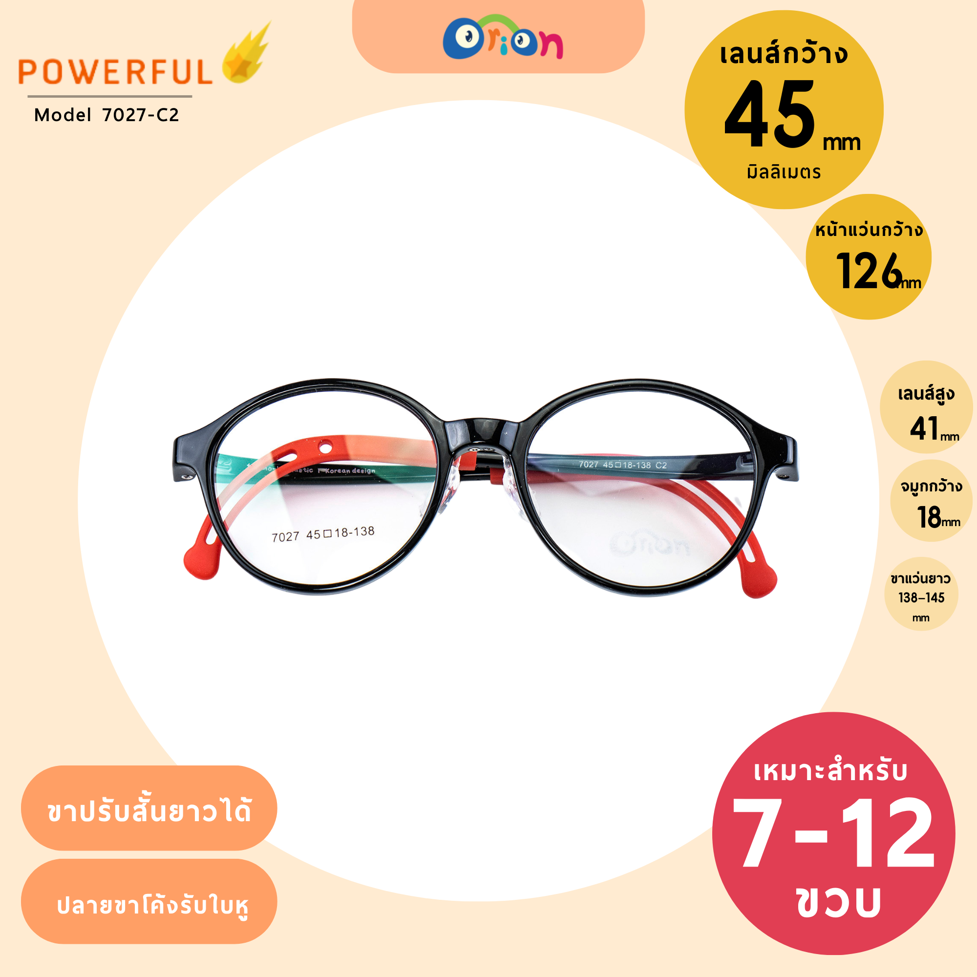 Orion (Powerful Plus) Size 45 | 7027-C2 Black-Red