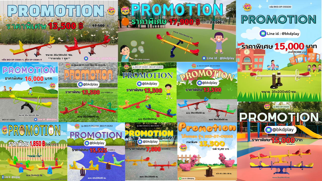 โปรโมชั่นเครื่องเล่นสนาม คานกระดก เครื่องเล่นสนามเด็ก ในร่ม กลางแจ้ง พร้อมส่ง