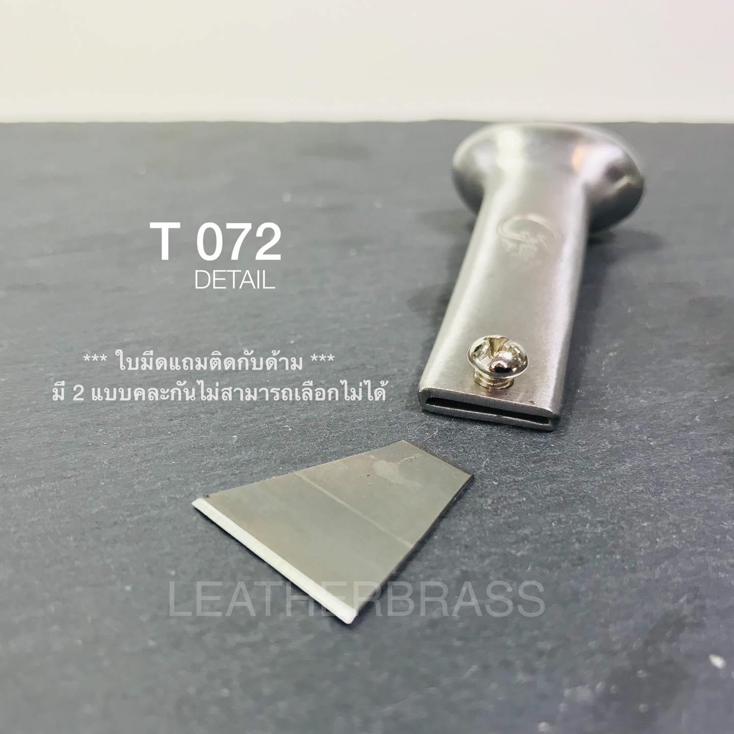 T072 มีดสำหรับตัด วัสดุหนัง ยาง ไวนิล ใช้ง่าย คมกริบ ราคาต่อชิ้น leatherbrass
