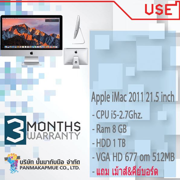 Apple iMac 2011 21.5 inch