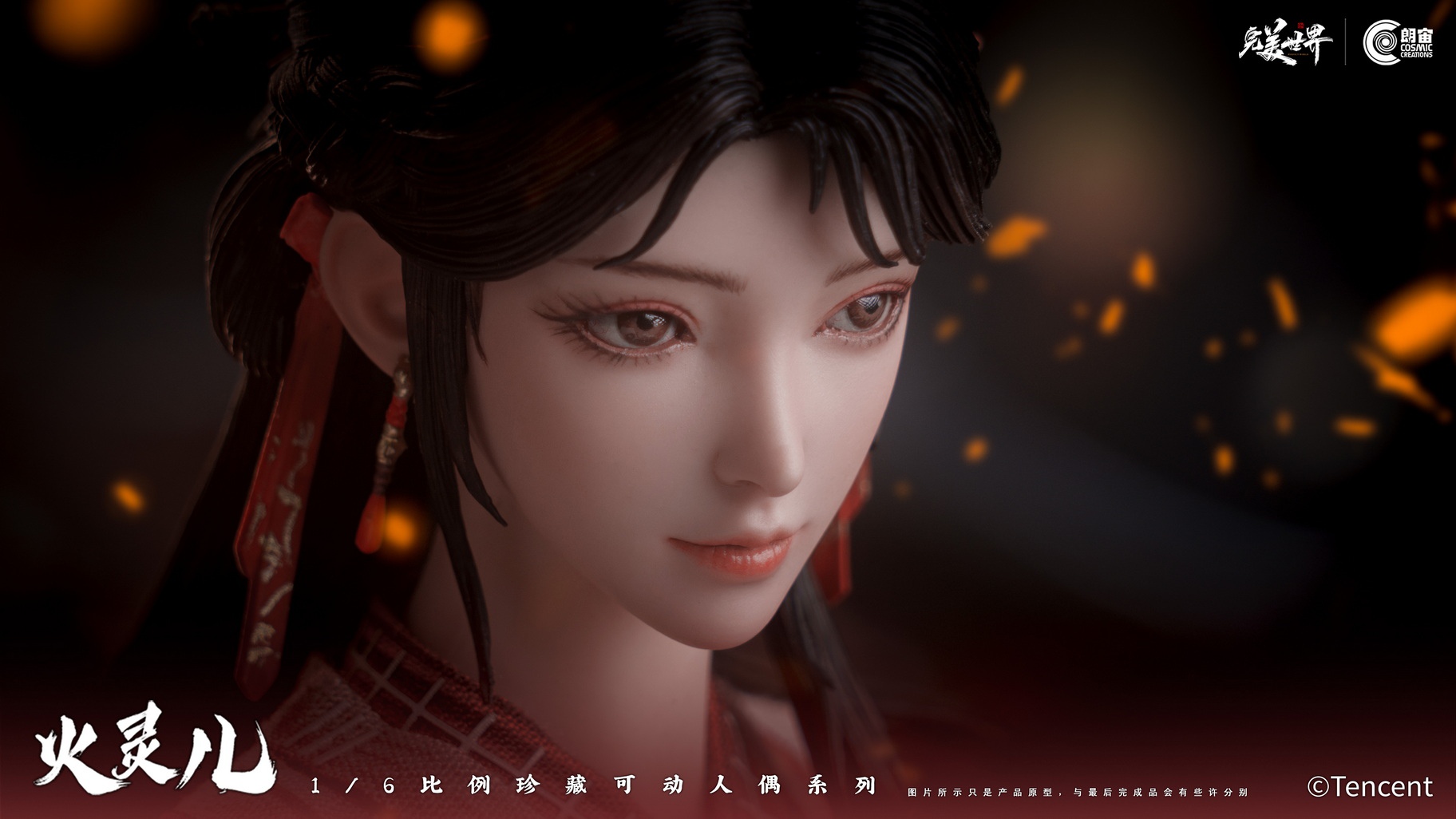 สั่งจอง]Cosmic Creations CC9126 1/6 : Perfect World - Huo Ling Er