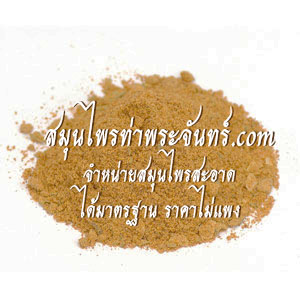ข้าวเย็นเหนือผง ( 500กรัม - 1กิโล ) / ( 500g - 1kg ) สมุนไพรท่าพระจันทร์