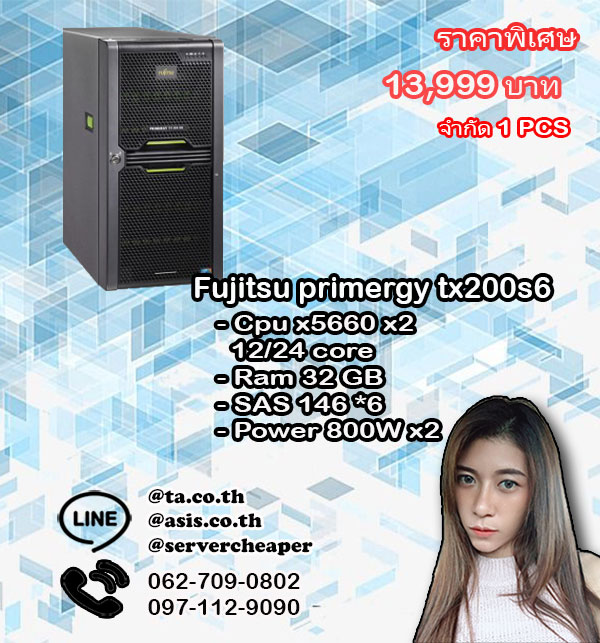 Fujitsu primergy tx200s6