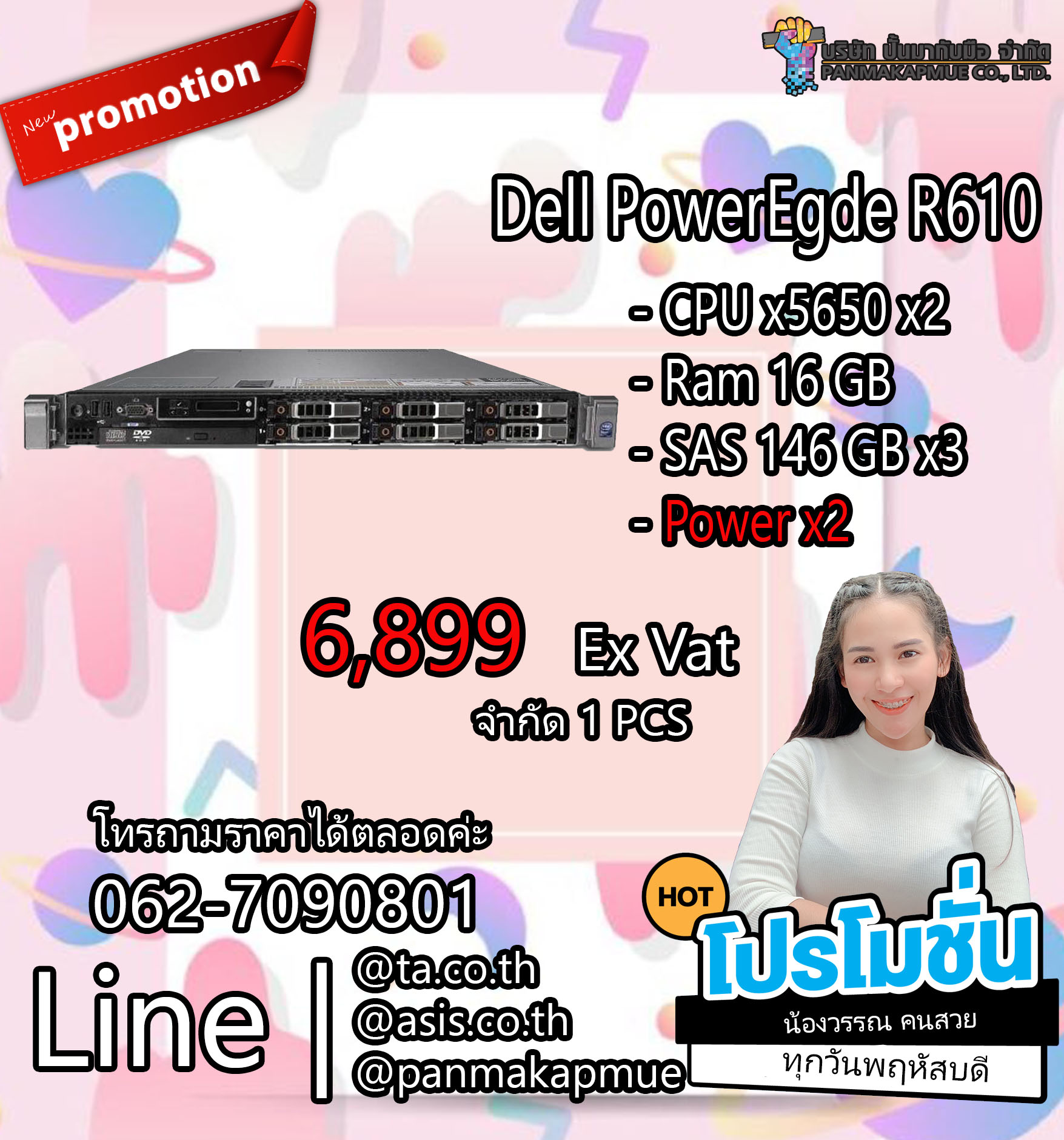 💣 Dell PowerEgde R610 💣