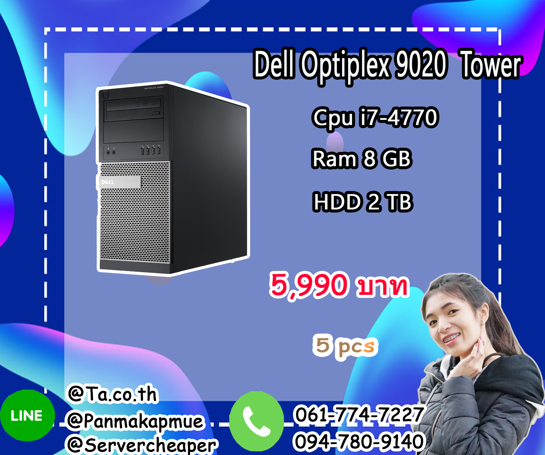 Dell Optiplex 9020 Tower