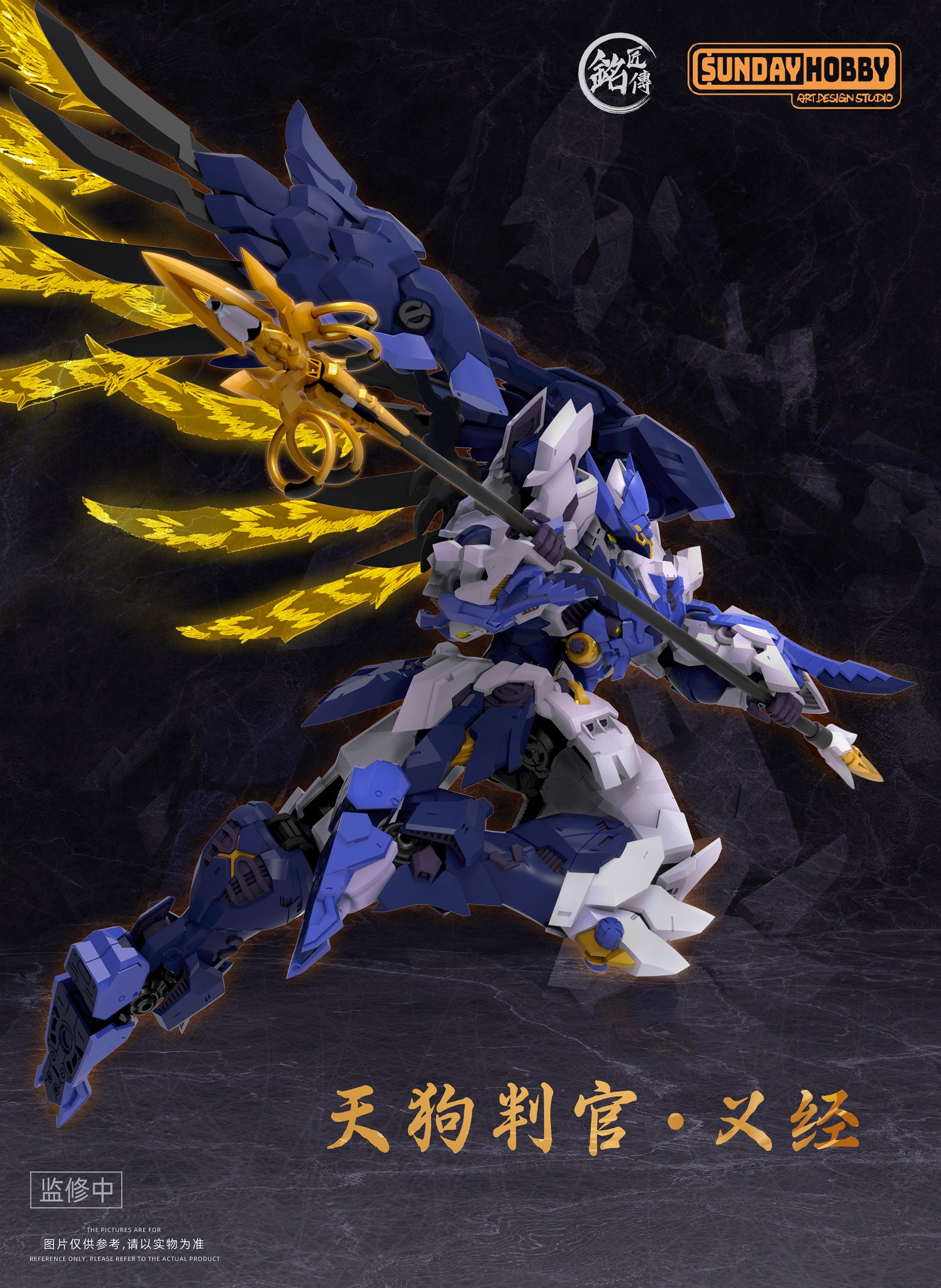 [พร้อมส่ง] MJZ Studio × Sunday Hobby 1/100 : Tengu - Yoshitsune *โมเดลคิทต้องนำไปประกอบ