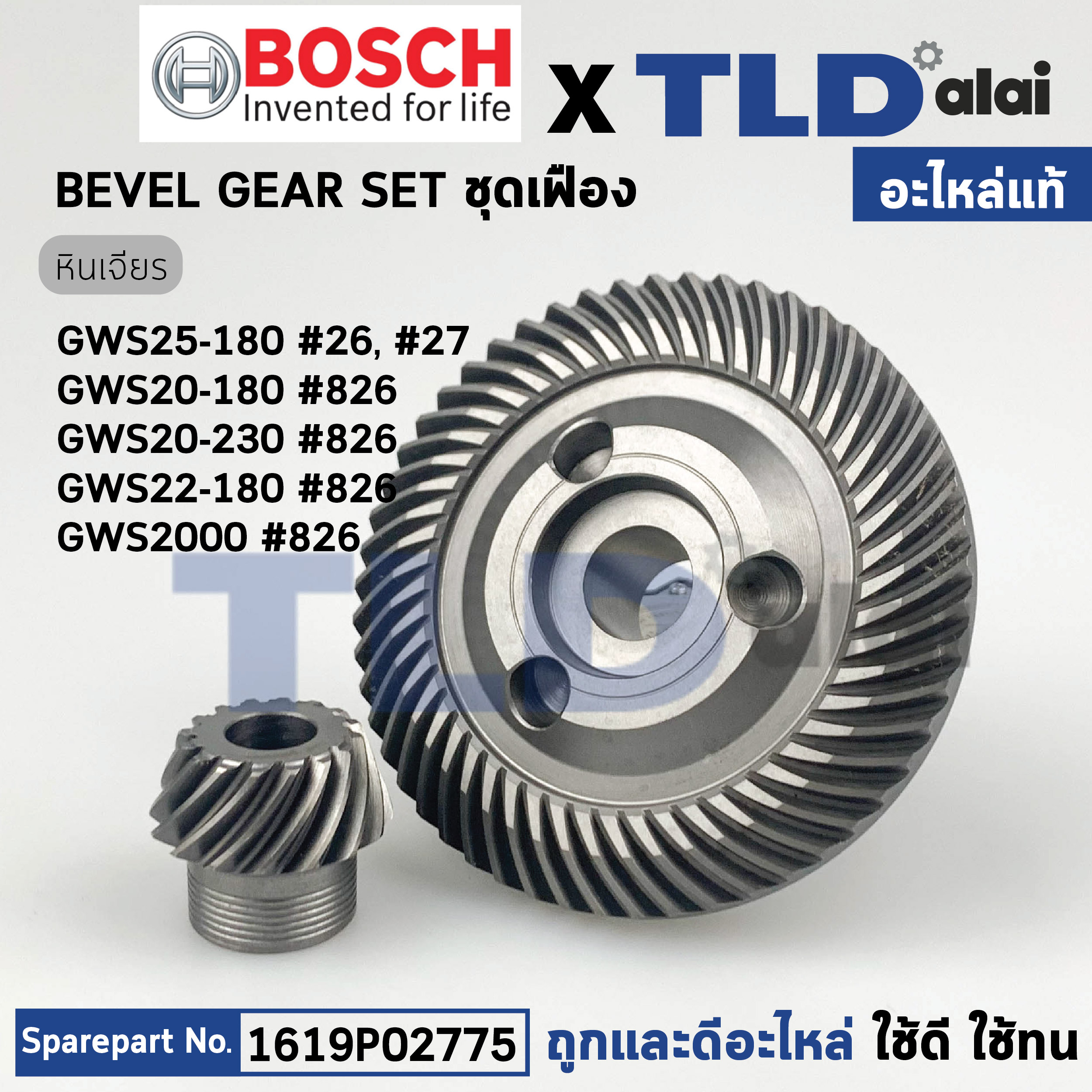 ชุดเฟือง (แท้) หินเจียร Bosch บอช รุ่น GWS20-180, GWS25-180, GWS20-230, GWS22-180, GWS2000 (1619P02775) (อะไหล่แท้ 100%) // จำหน่ายเป็นชุด