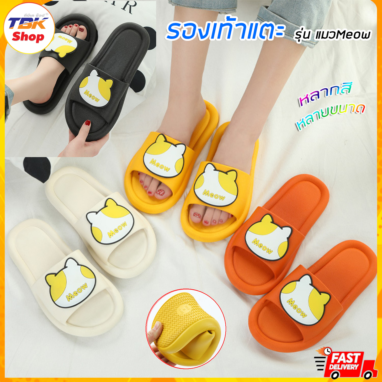 🔥Sale ลดราคา🔥 รองเท้าแตะ รุ่น แมวMeow ใส่ไปข้างนอก ในบ้าน ห้องน้ำ น้ำหนักเบา นุ่ม พื้นยางกันลื่น *ต้องสั่งเผื่อไซส์*