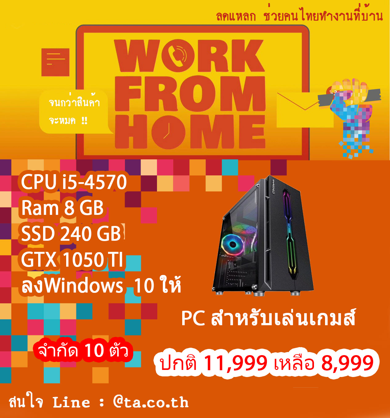 PC สำหรับเล่นเกมส์ CPU i5-4570 Ram 8 GB