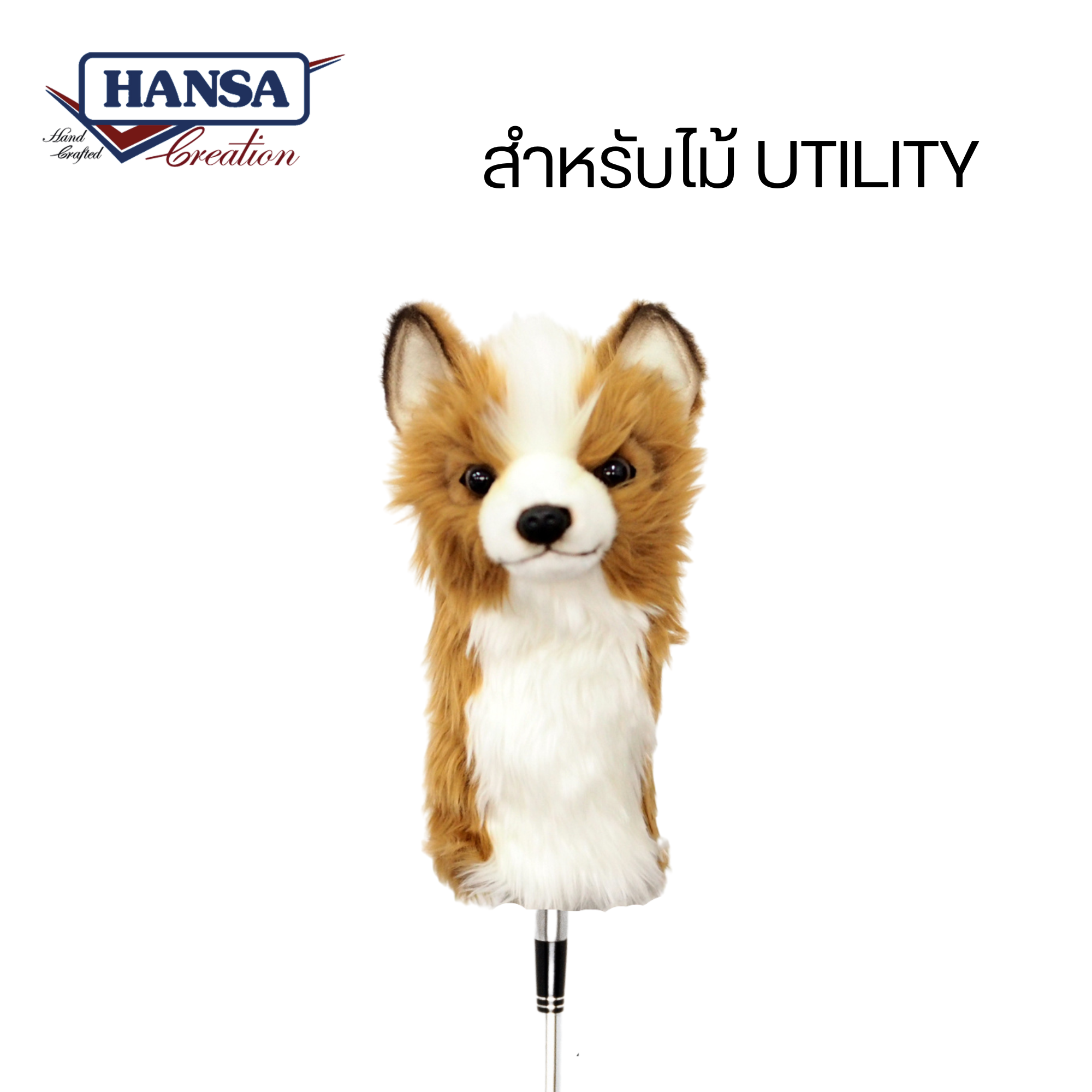 8170 Chihuahua Golf Cover (Utility) 16cm.H