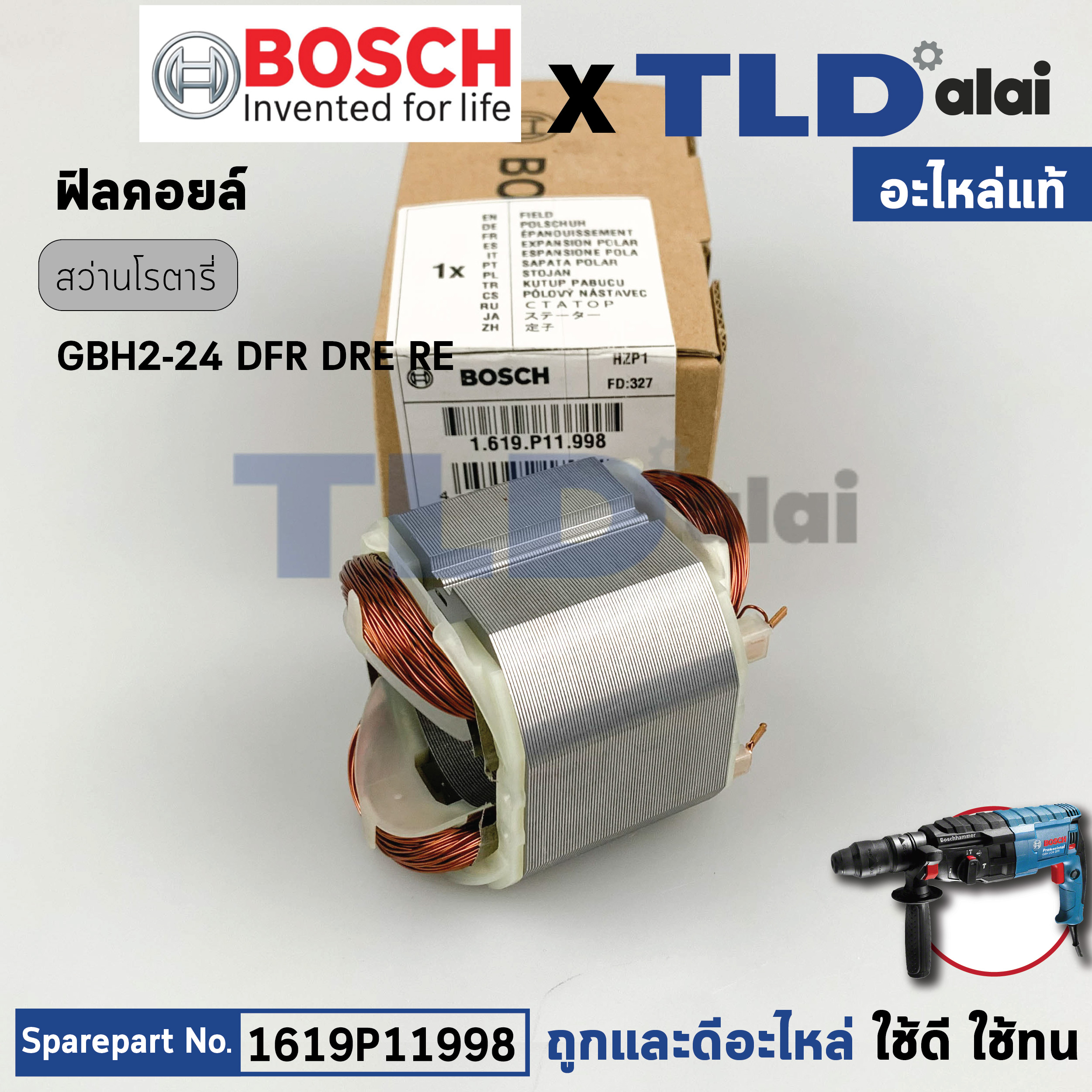 ฟิลคอยล์ (แท้) สว่านโรตารี่ Bosch บอช รุ่น GBH 2-24DFR, DRE **รุ่นใหม่ แม่เหล็กยาว 36mm. (1619P11998) (อะไหล่แท้ 100%) อะไหล่ ฟิลคอยล์