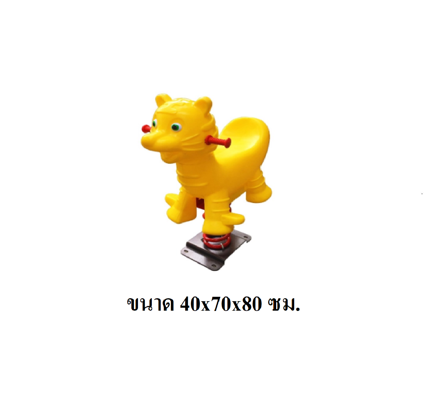สปริงโยกเยก,โยกเยกสปริงแมวน้อย สินค้าพร้อมส่ง คิดค่าส่งตามจริง สินค้าราคาโรงงาน