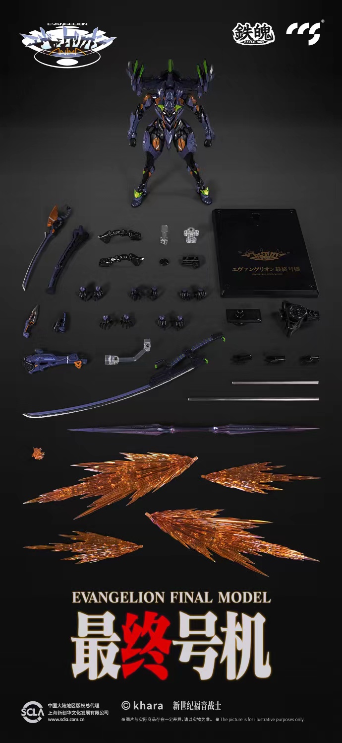 [สั่งจอง] CCSTOYS : EVA FINAL CODE VERSION (29Cm)