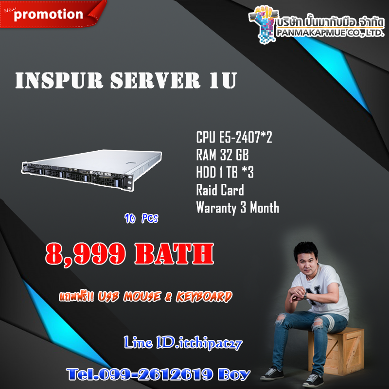 Inspur Server 1U