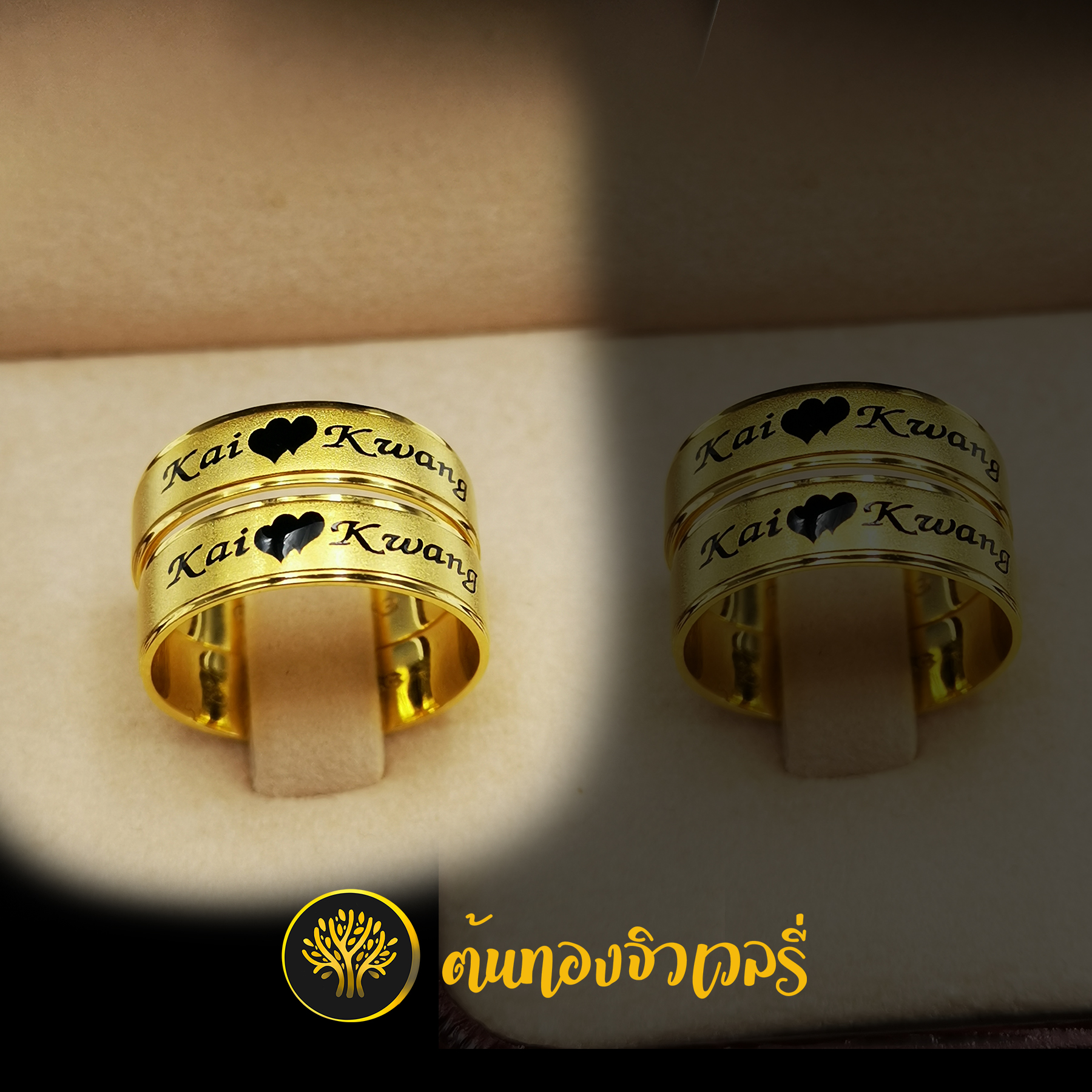 แหวนคู่รักทรงปลอกมีด เลเซอร์ชื่อ สวยเนียน ตามสไตล์ครับ