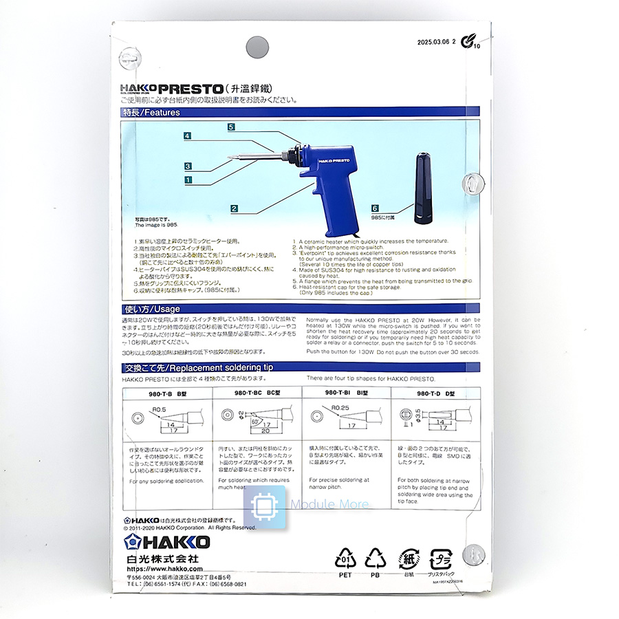 หัวแร้ง HAKKO แท้ รุ่น 981F-V22 20W-130W