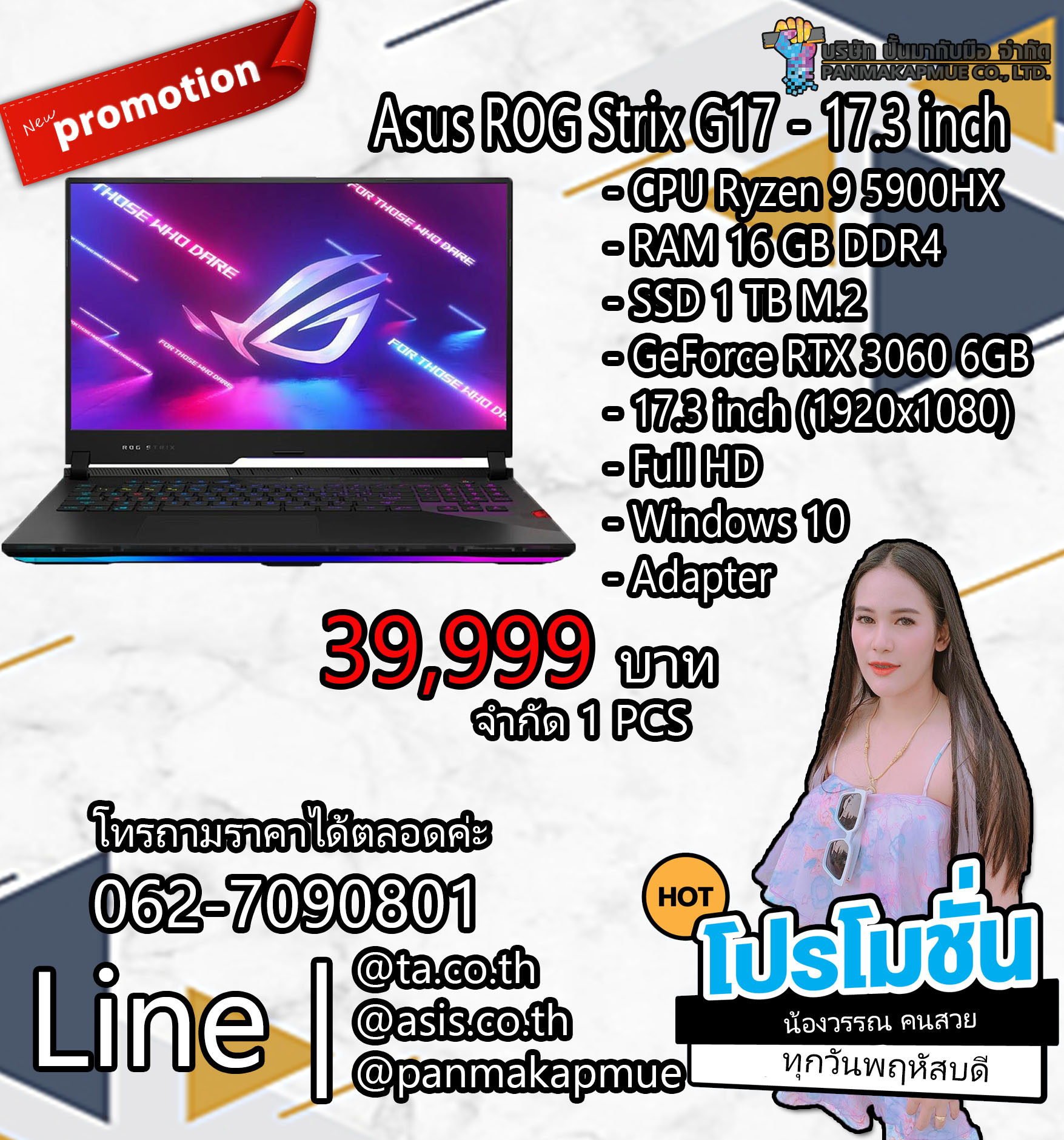 โน๊ตบุ๊ค Notebook Asus ROG Strix G17 - 17.3 inch มีประกัน