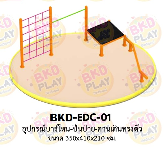 เครื่องเล่นสนามเหล็ก บาร์โหน ปีนป่าย คานเดินทรงตัว รุ่น BKD-EDC-01 ของเล่นสนาม ครุภัณฑ์สนามเด็กเล่น, สพฐ,โครงการโรงเรียนประชารัฐ เครื่องเล่นสนามกลางแจ้ง-ในร่ม โรงงานผลิตในไทย