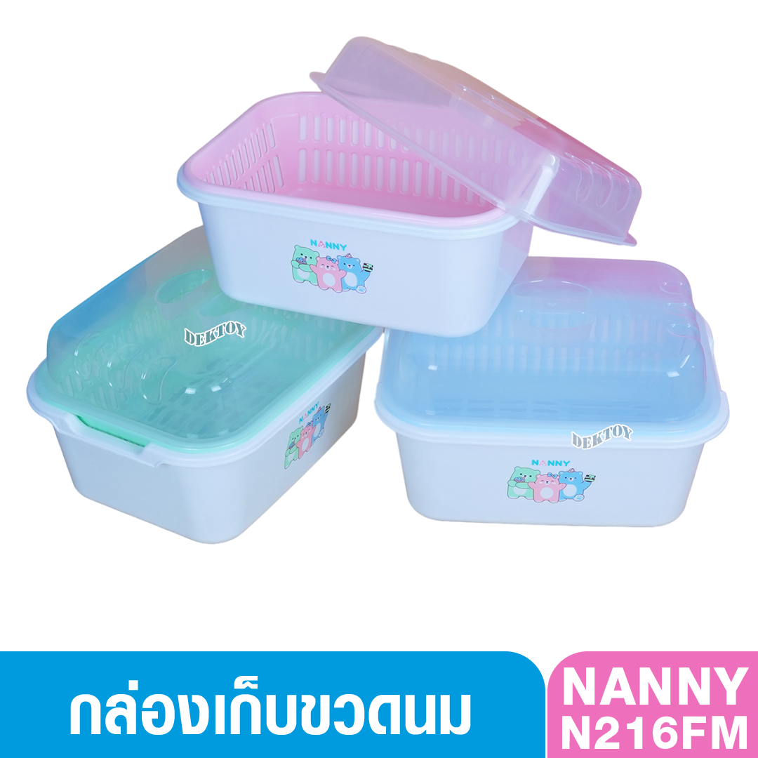 NANNY แนนนี่ ที่คว่ำขวดนมมีฝาปิดแนนนี่ลายมุนิน N216FM