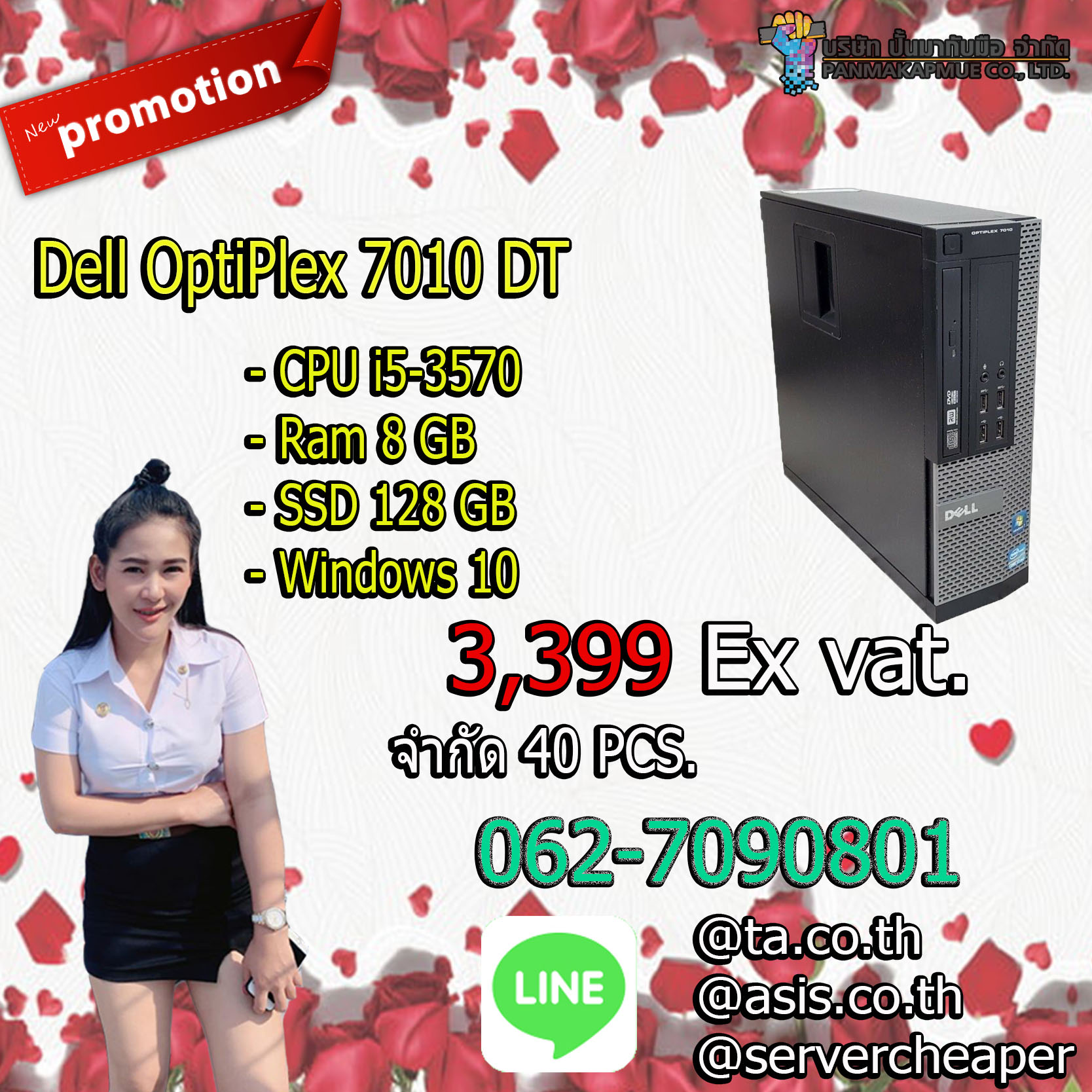 Dell OptiPlex 7010 DT