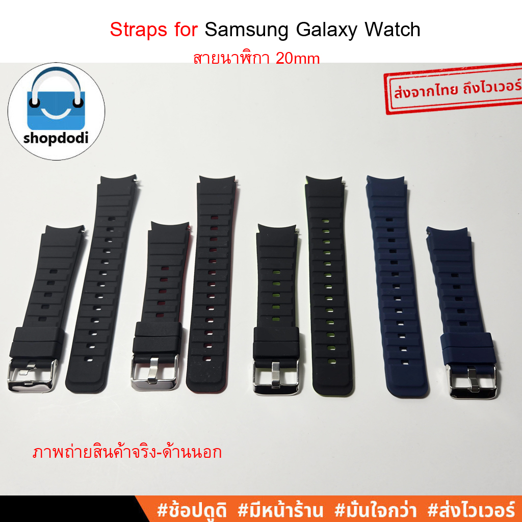 Shopdodi สำหรับ Samsung Galaxy Watch 7/6/5/4/FE Straps สายนาฬิกา 20mm ซิลิโคน รุ่น SFE2