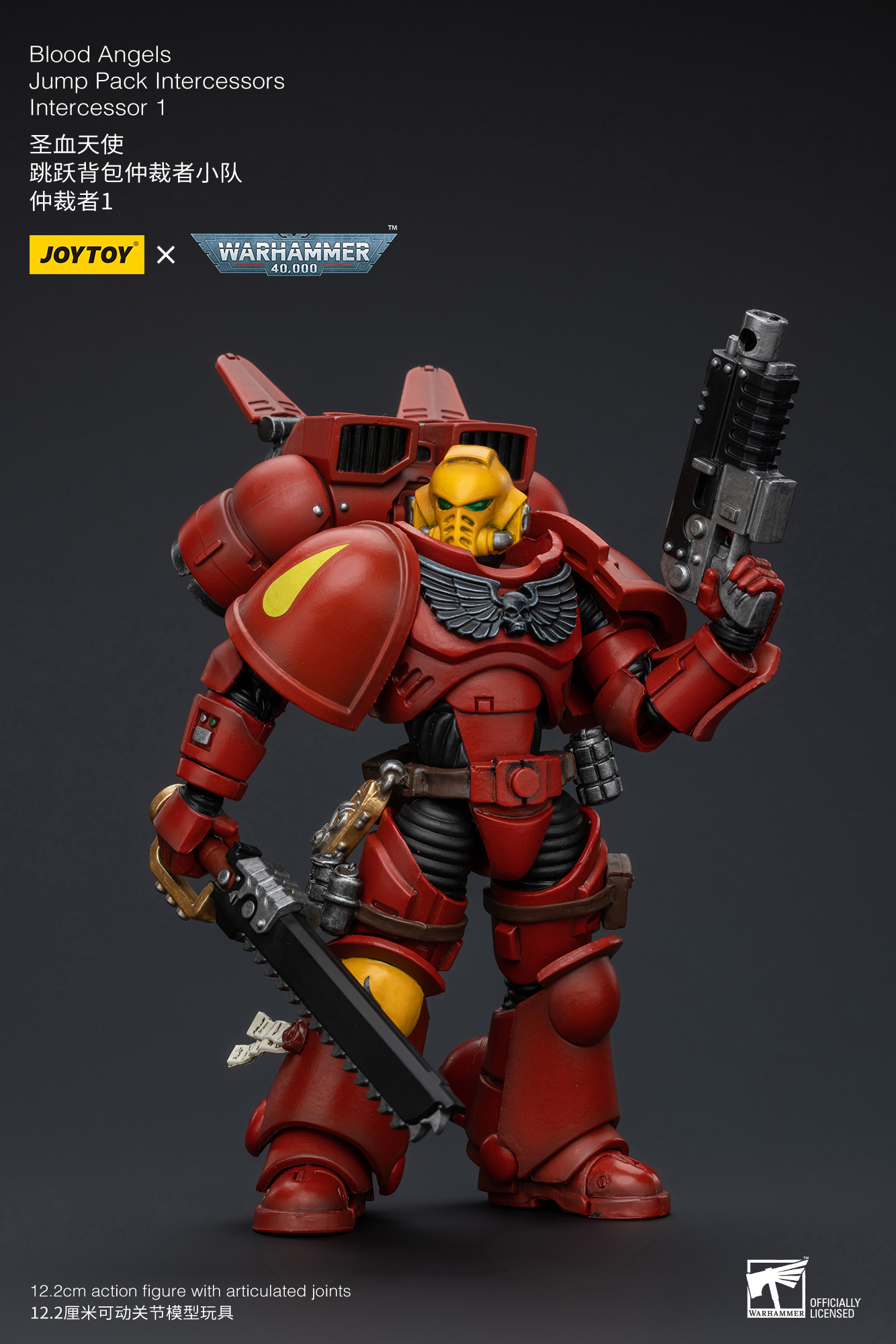 [สั่งจอง] Joytoy 1/18 - JT8575 :Blood Angels Commander Dante