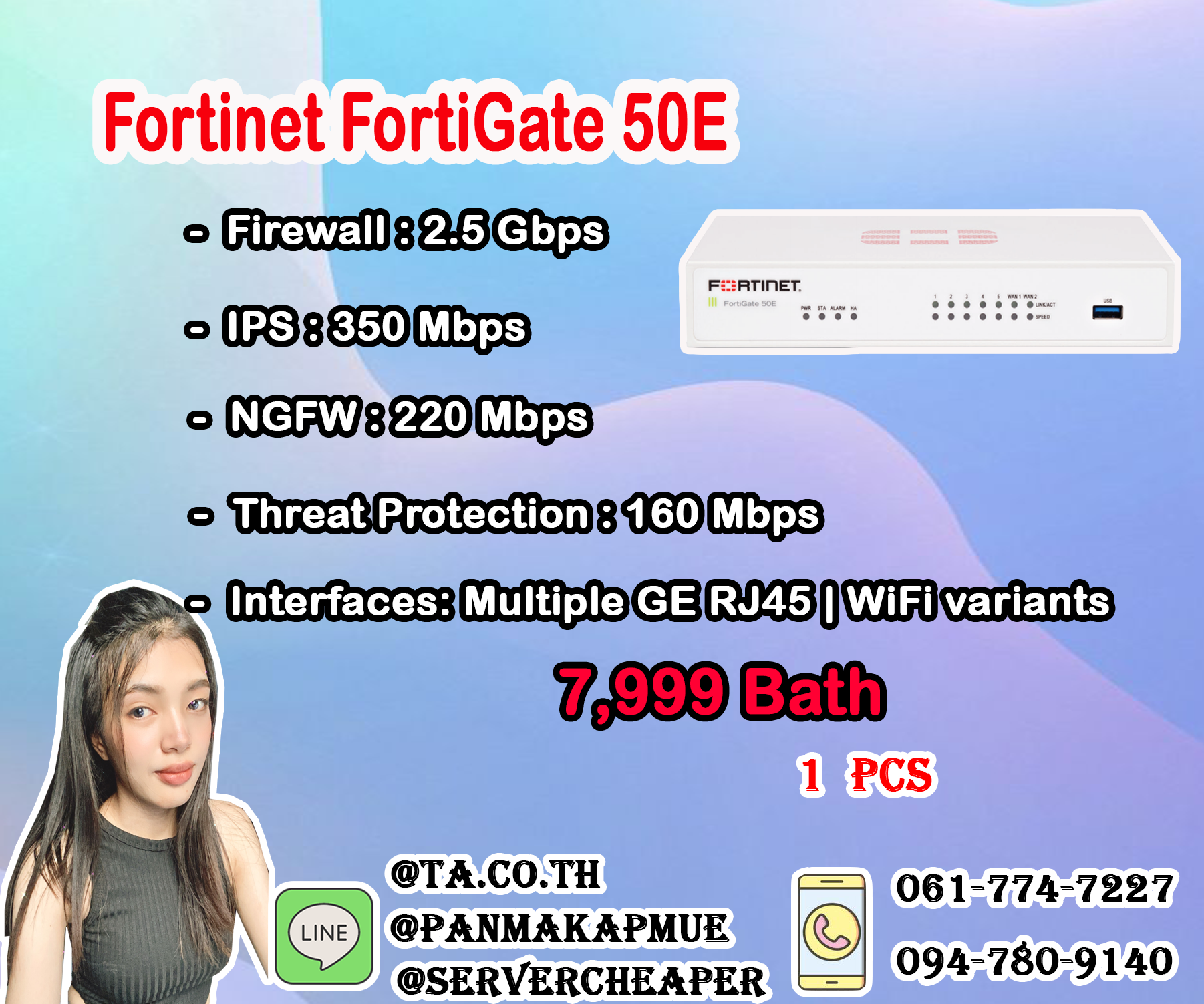 Fortinet FortiGate 50E