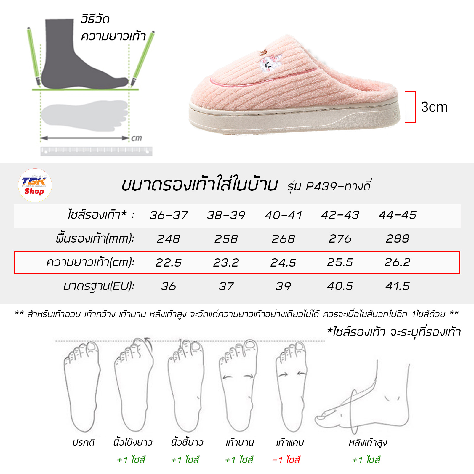 รองเท้าใส่ในบ้าน ปักลายต่ายหมี สไตล์ญี่ปุ่น ผ้าฝ้าย(Cotton) ขนนุ่ม พื้นนิ่ม ใส่สบายเท้า พื้นยางกันลื่น มีให้เลือกหลายสี หลายขนาด