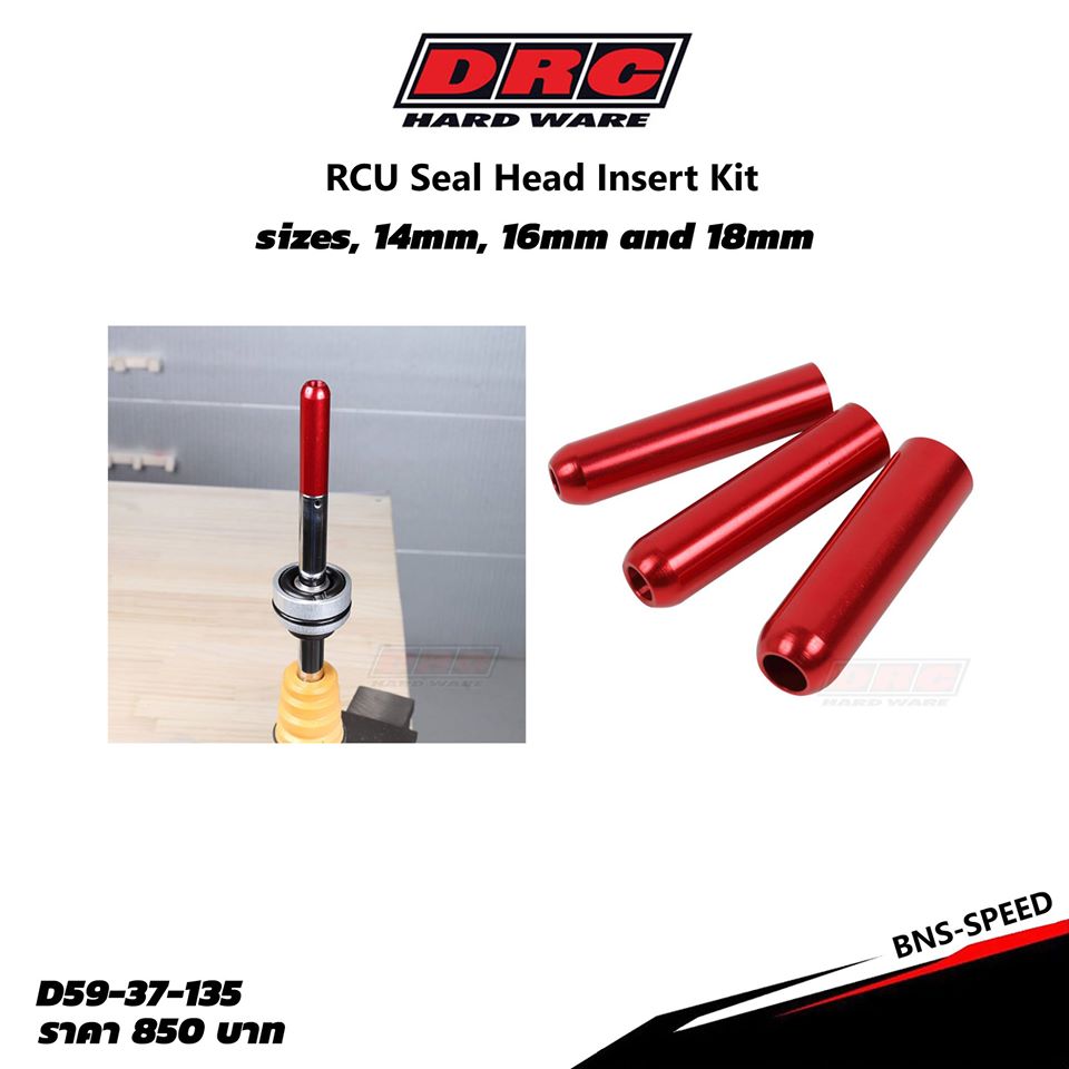ชุดใส่ซีลโช้คหลัง DRC RCU Seal Head Insert Kit