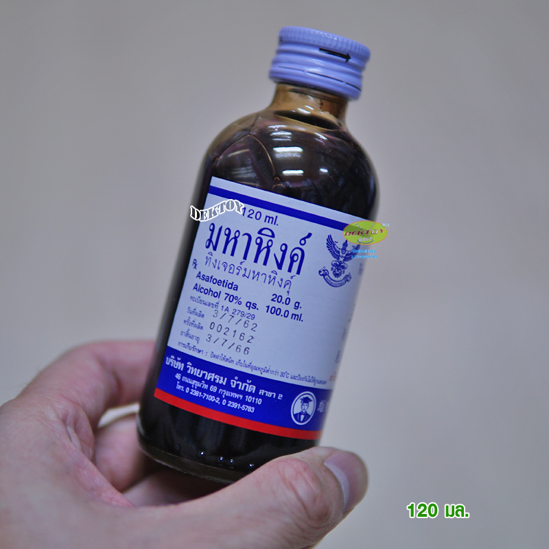มหาหิงคุ์วิทยาศรมขวด 120 มล.