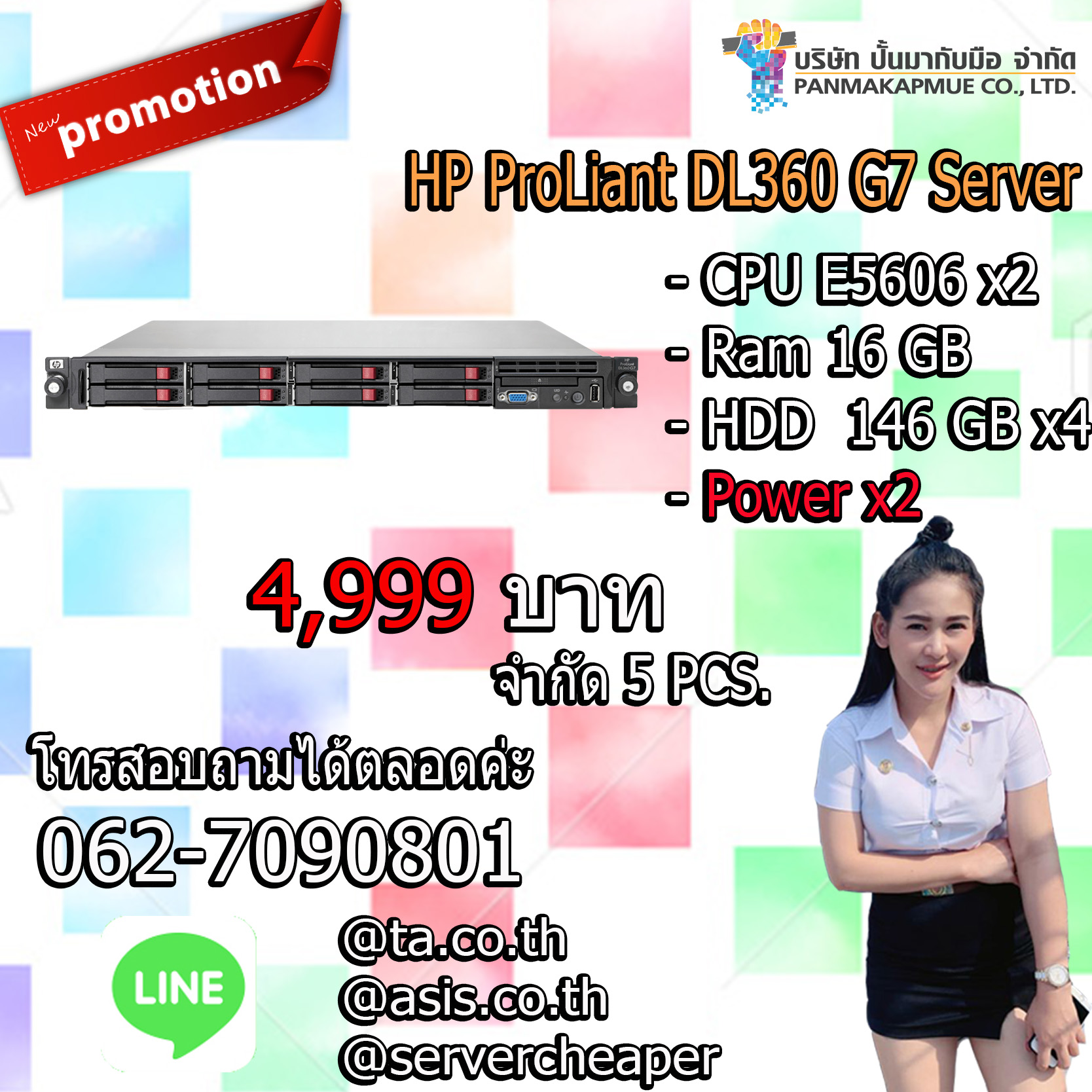 HP ProLiant DL360 G7 Server CPU E5606 x2