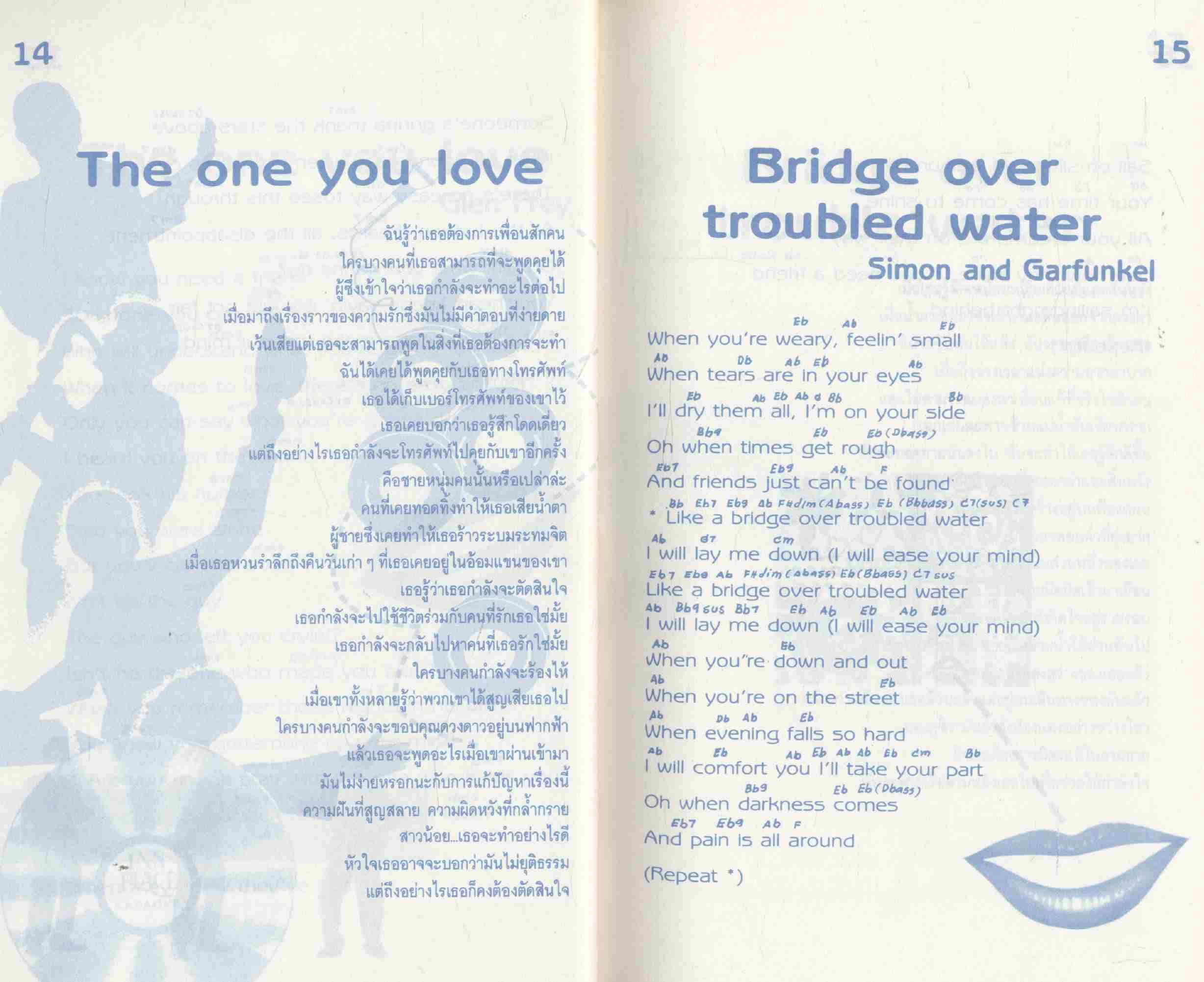 ภาษาอังกฤษจากเพลง 1 ฉบับ THIS OLD GUITAR 1