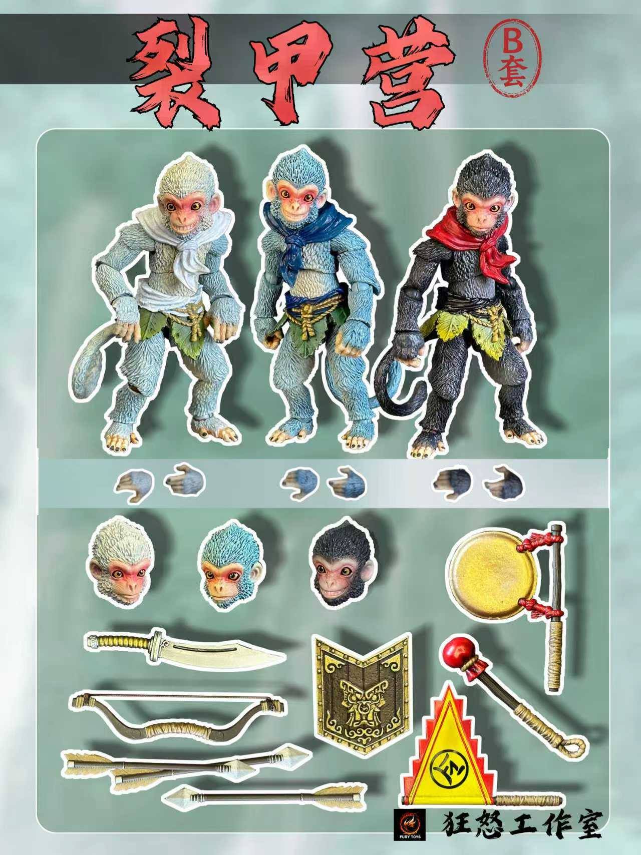 [สั่งจอง]Fury Toys Little Monkey (10.5 cm)