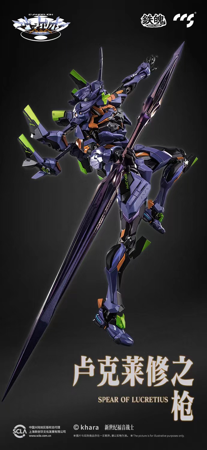 [สั่งจอง] CCSTOYS : EVA FINAL CODE VERSION (29Cm)
