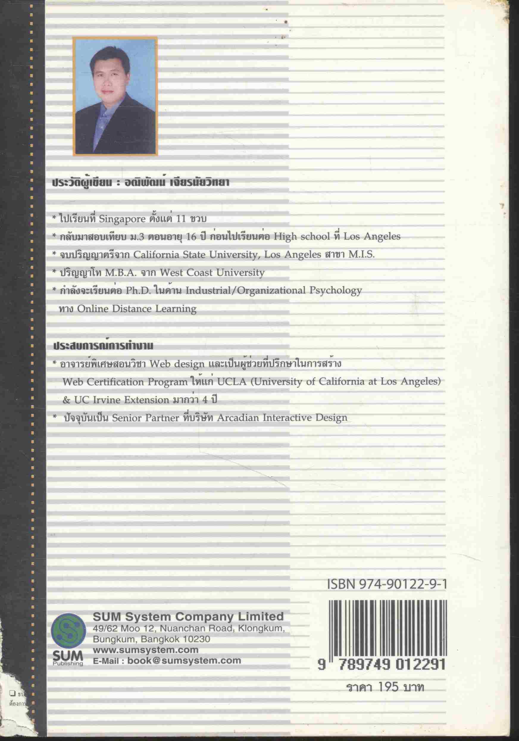 เรียนต่ออเมริกา..ราคาหารสอง {÷2}