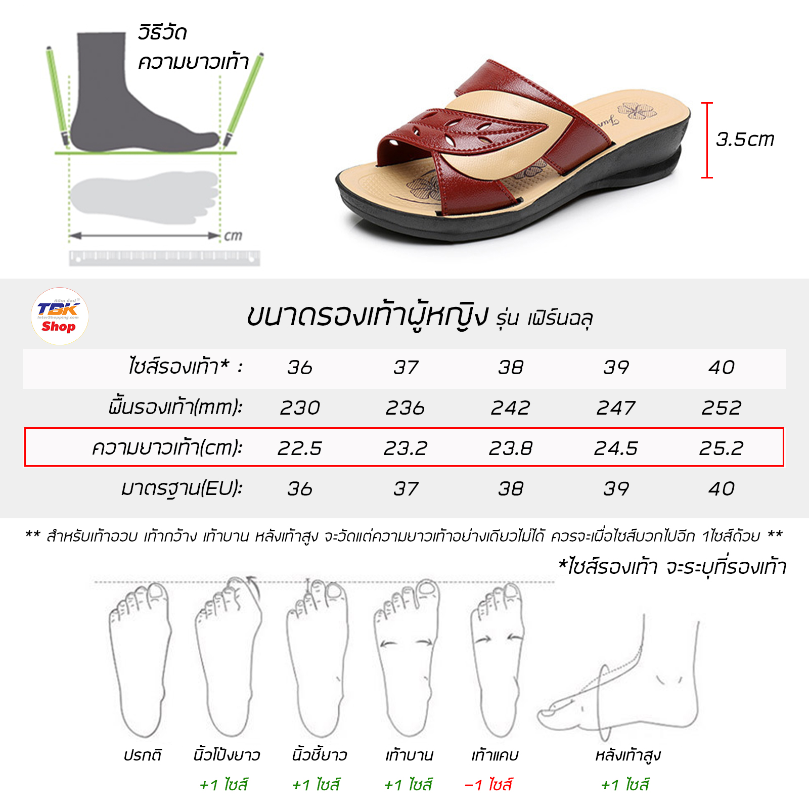 รองเท้าผู้หญิง รุ่น เฟิร์นฉลุ/ดอกเพชร/จุด3เหลี่ยม/ริ้ว4เส้นจุด ส้นหนา 3.5cm ยาง PVC พื้นนิ่ม ใส่สบายเท้า พื้นยางกันลื่น คุณภาพดี