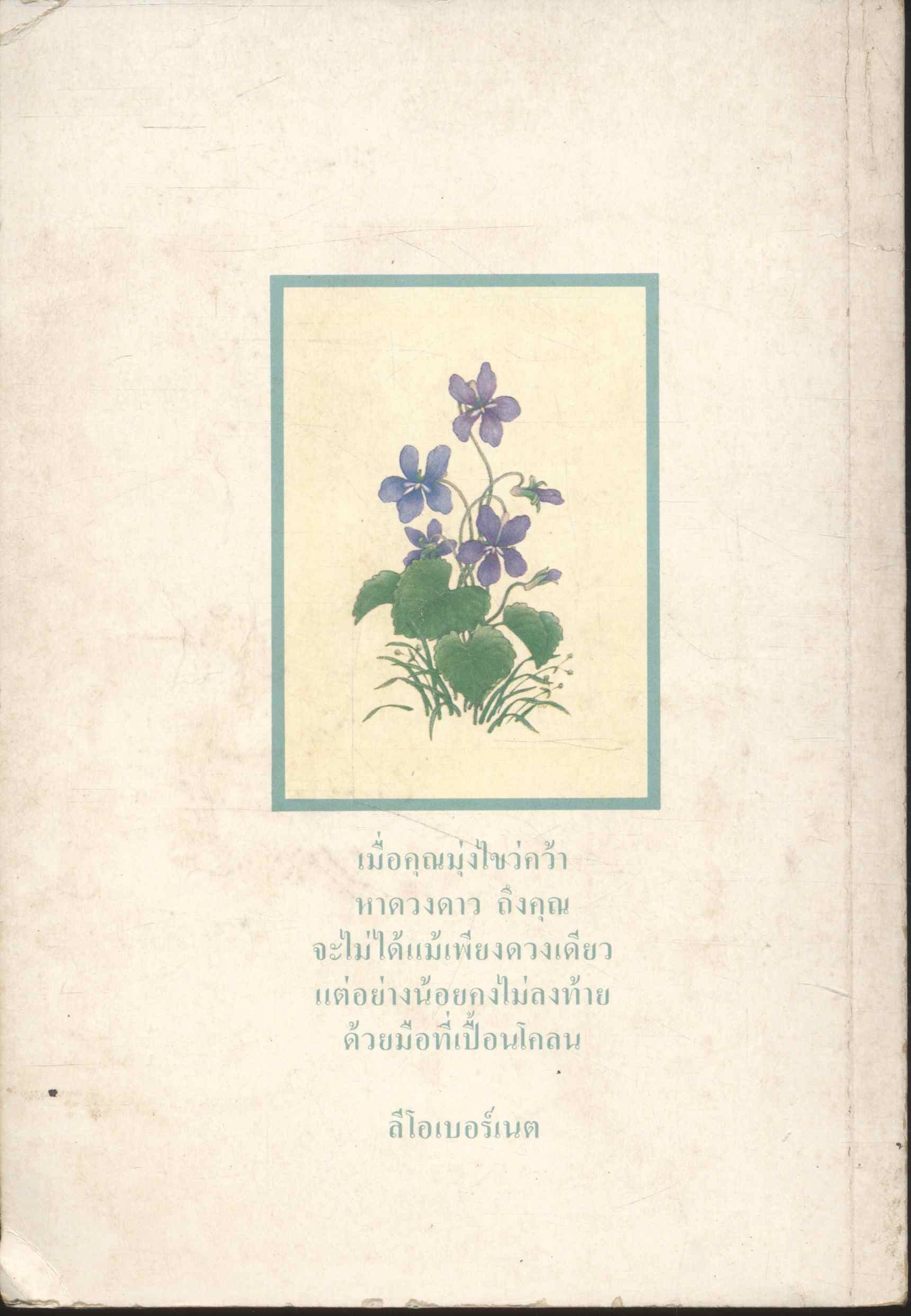 ไปให้ถึงดวงดาว