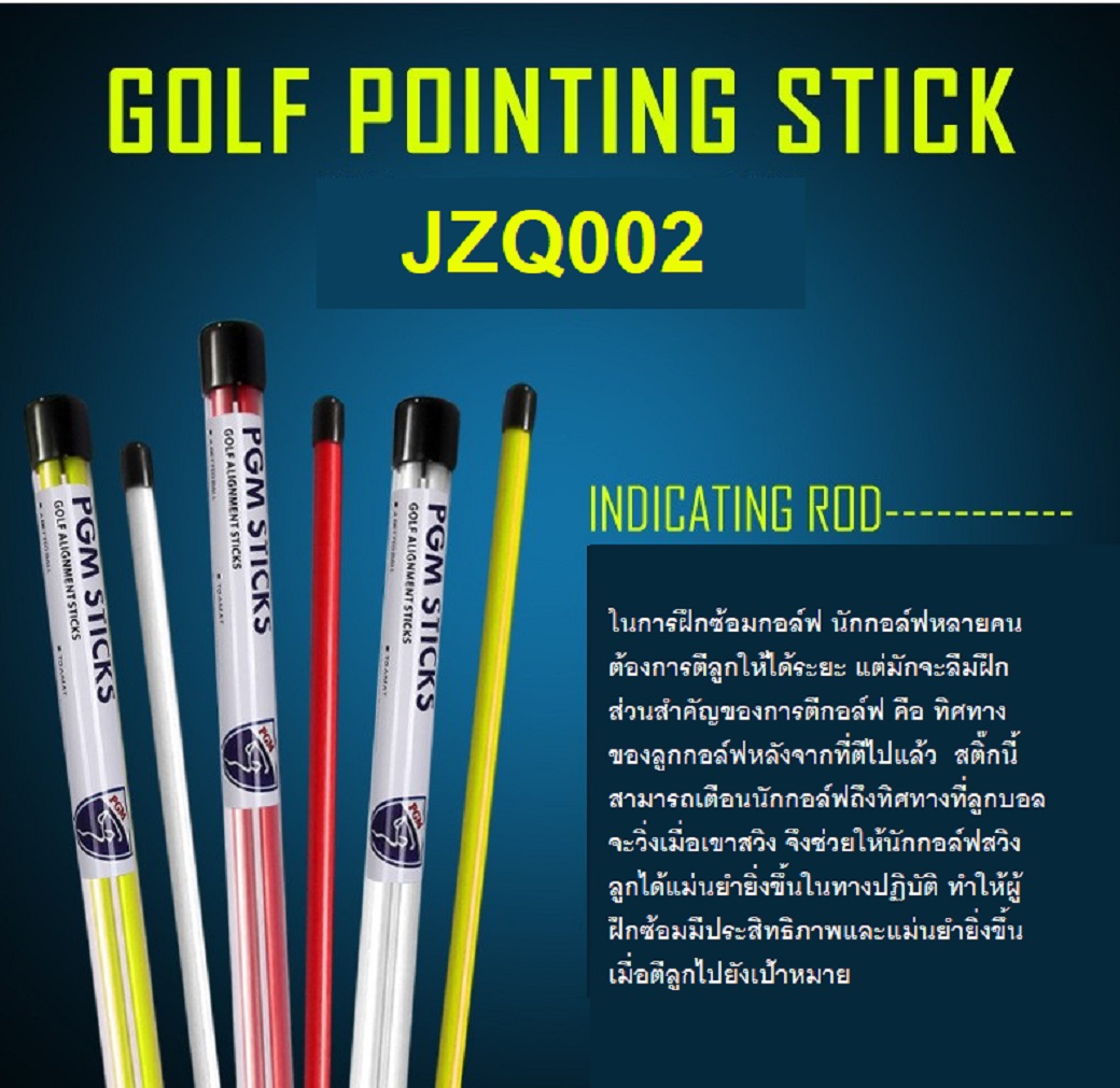 ที่วางฝึกซ้อมพัตต์ TOUR STICK PGM JZQ002 ( 1คู่ )
