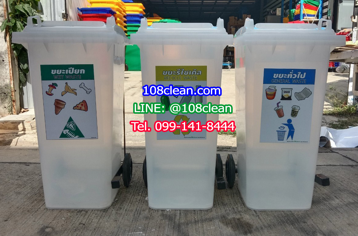 ถังขยะพาสติกใส พร้อมเท้าเหยียบ 120 ลิตร