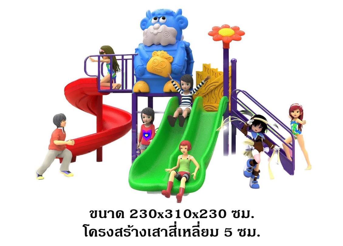 เครื่องเล่นสนาม กลางแจ้ง, ชุดแกะจอมแก่น , กระดานลื่น, สไลเดอร์ ,ของเล่น,ครุภัณฑ์สนามเด็กเล่น, สพฐ,โครงการโรงเรียนประชารัฐ