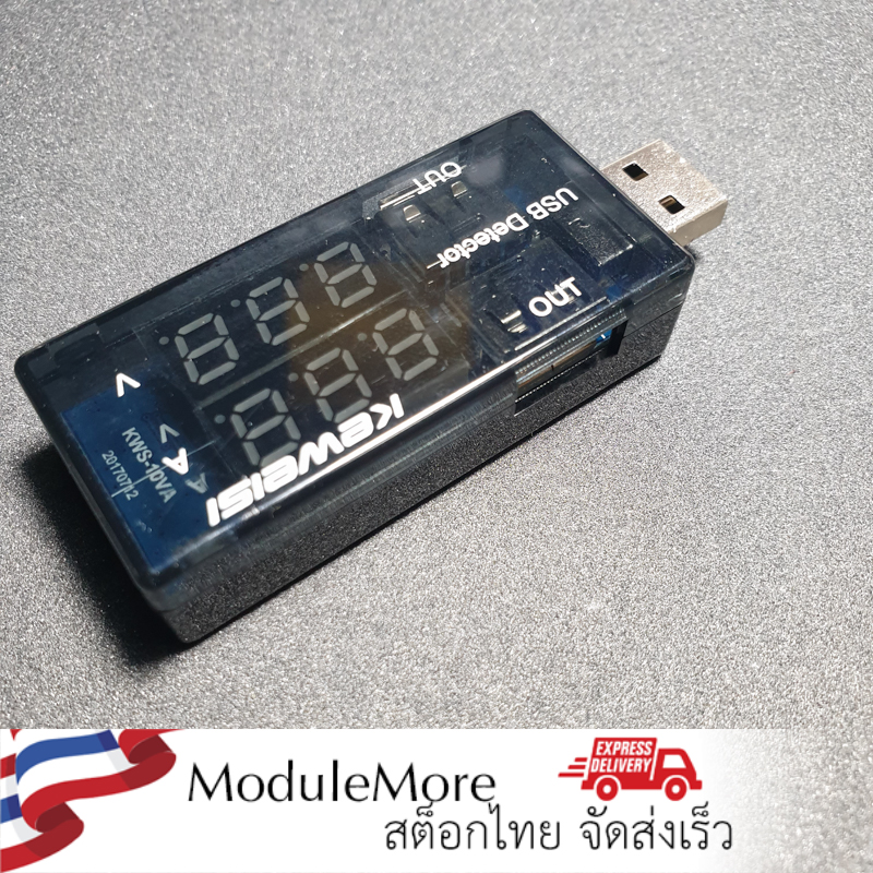 USB meter USB Tester ตัวทดสอบ USB รองรับ fast charge วัดแรงดัน 3V-9V วัดกระแสสูงสุด 0A-5A