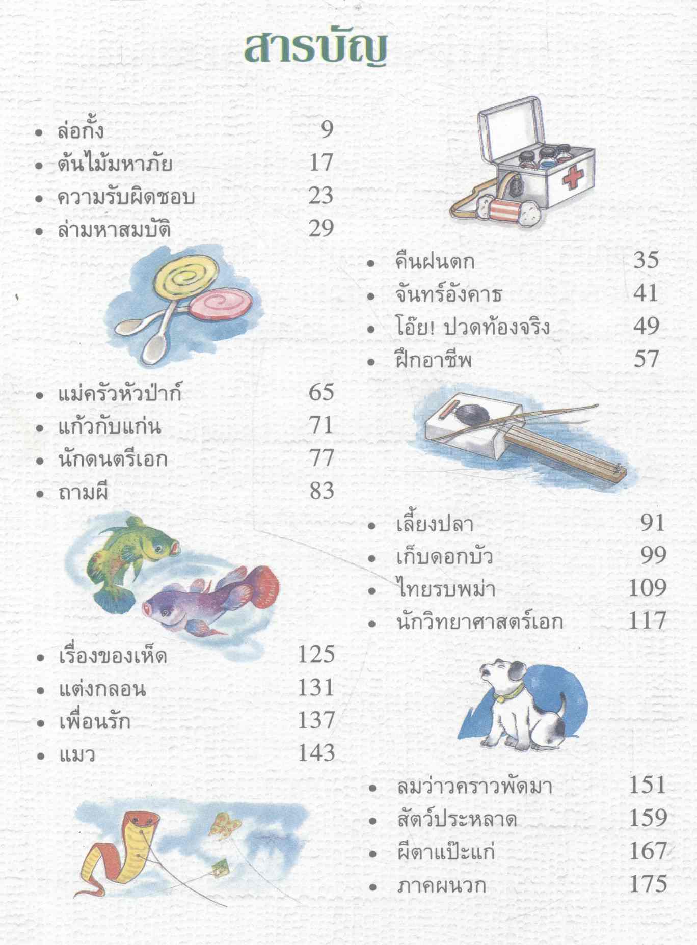 แก้วจอมแก่น