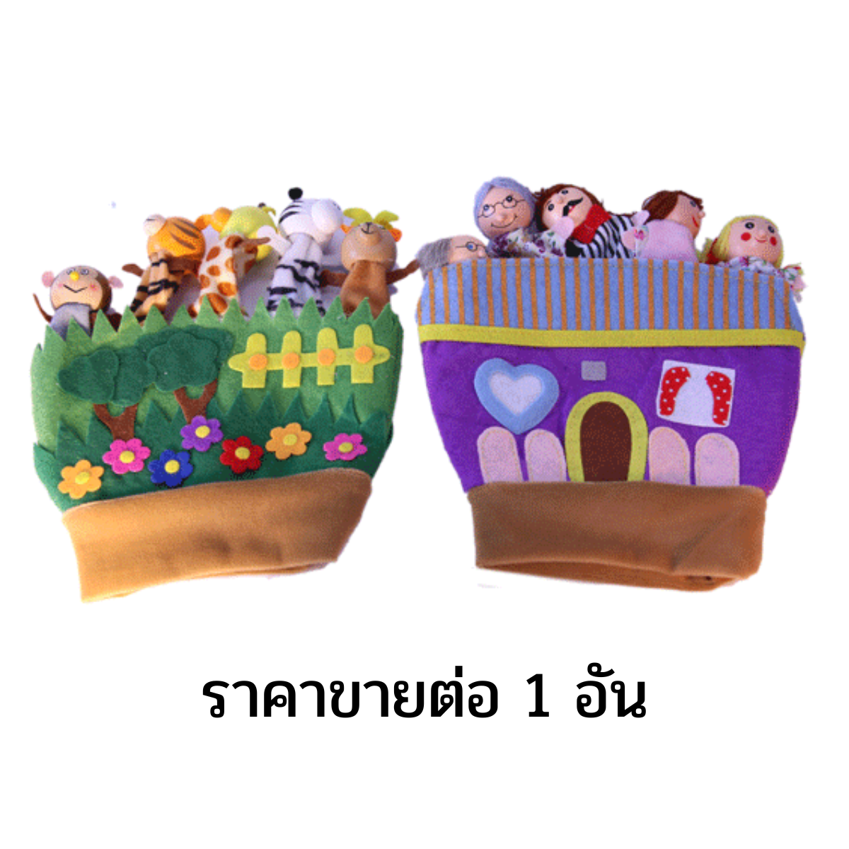 หุ่นถุงมือชุดสัตว์-ครอบครัว,ราคาขายต่อ1 อัน หุ่นมือ เล่านิทาน ของเล่นเสริมพัฒนาการ ,ของเล่นเสริมทักษะ,ของเล่นเด็ก, สื่อการสอนอนุบาล