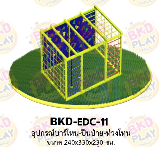 เครื่องเล่นสนามเหล็ก บาร์โหน ปีนป่าย ห่วงโหน รุ่น BKD-EDC-11 ของเล่นสนาม ครุภัณฑ์สนามเด็กเล่น, สพฐ,โครงการโรงเรียนประชารัฐ เครื่องเล่นสนามกลางแจ้ง-ในร่ม โรงงานผลิตในไทย