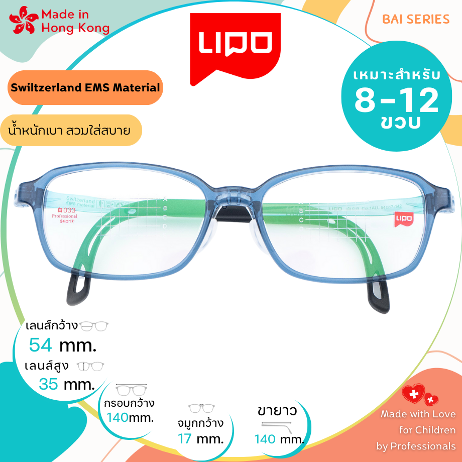 แว่นตาเด็ก LIPO รุ่น BAI 033 Col.1ALL