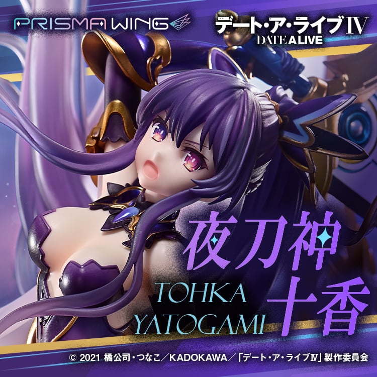 [สั่งจอง]Prisma Wing PWDAL-04 : Tohka Yatogami (Date A Live)