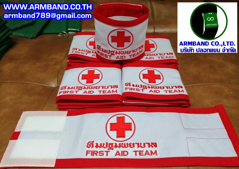 ปลอกแขนทีมปฐมพยาบาล FIRST AID TEAM แบบที่ 1